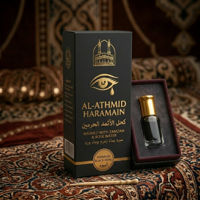 كحل أثمد الحرمين: بركة زمزم وشفاء النبوة لنور عينيك